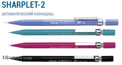   Sharplet-2   0.5  Pentel A125-A
